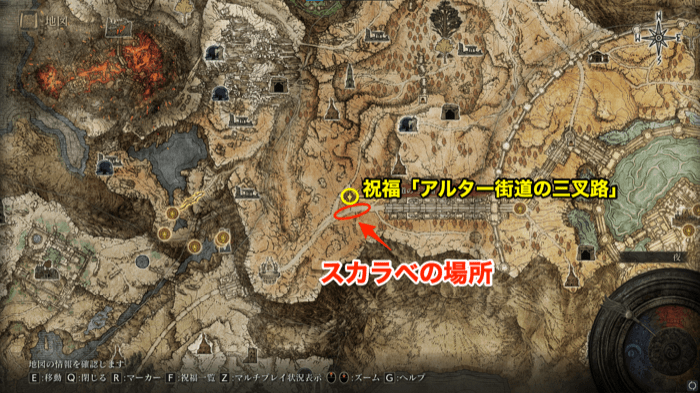 アルター街道の三叉路近くの透明スカラベから入手