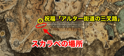 アルター街道の三叉路