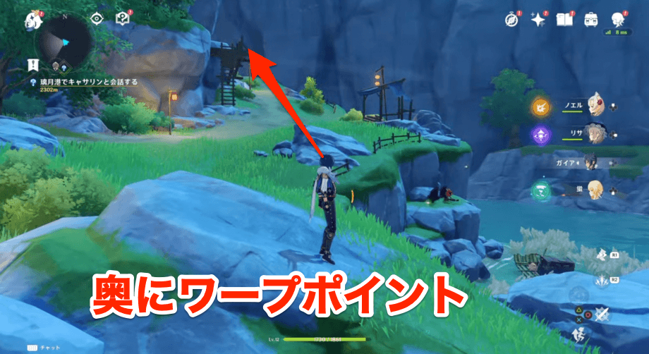 ワープポイント