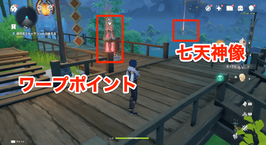 ワープポイント