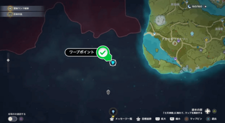 ワープポイント画像