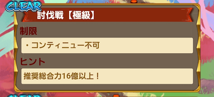 討伐戦で討伐証を集め、滅鬼戦に挑戦しよう