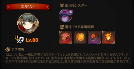 深淵チャレンジモード9階層の画像