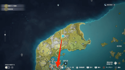 マップが解放される