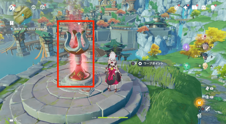 ワープポイント