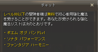 レベル99以下の冒険者は無料