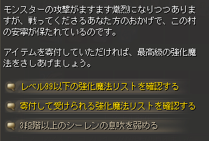冒険者に強化魔法をかけてくれるNPC