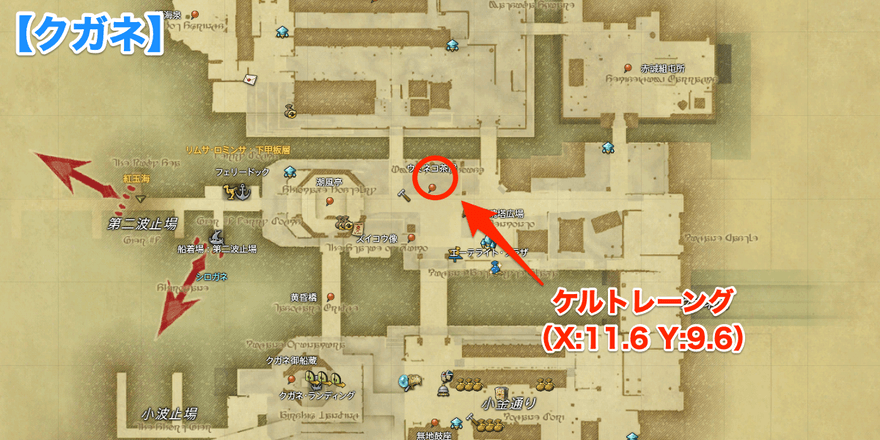 クガネのギルドリーヴ受注場所