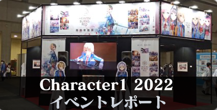 Character1 Street 2022 Springに行ってきました！