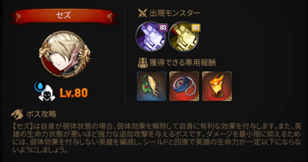 深淵チャレンジモード10階層の画像