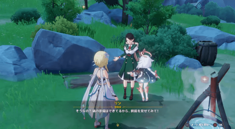 まずはリンと会話