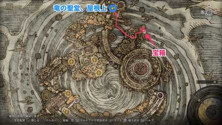 竜のタワーシールドまでの行き方