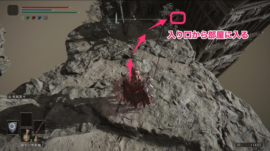 雷竜印のタリスマン+2までの行き方⑤