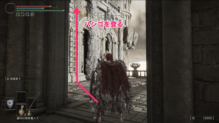 雷竜印のタリスマン+2までの行き方⑦