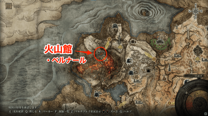 火山館への行き方