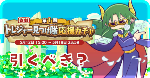 マスクドサタン