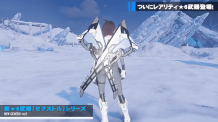 ゼクストルダガー