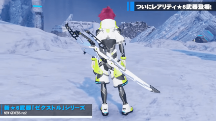 ゼクストルカタナ