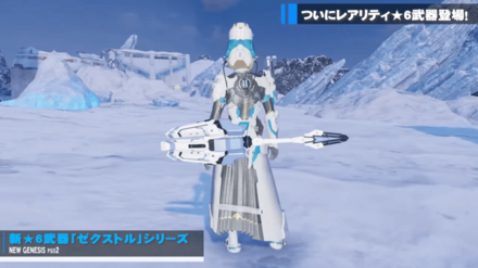 ゼクストルウォンド