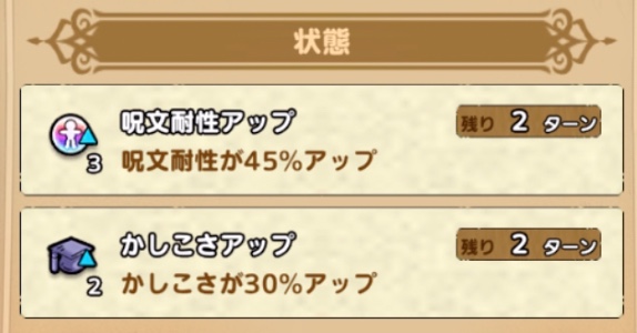 呪文攻撃キャラはなるべく控える