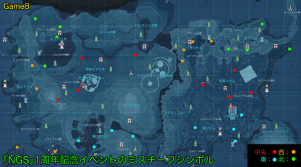 NGS1周年記念イベントのミスチーフシンボル