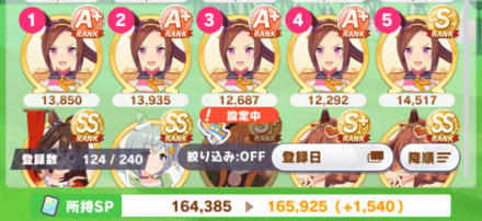 殿堂入りウマ娘を移籍する