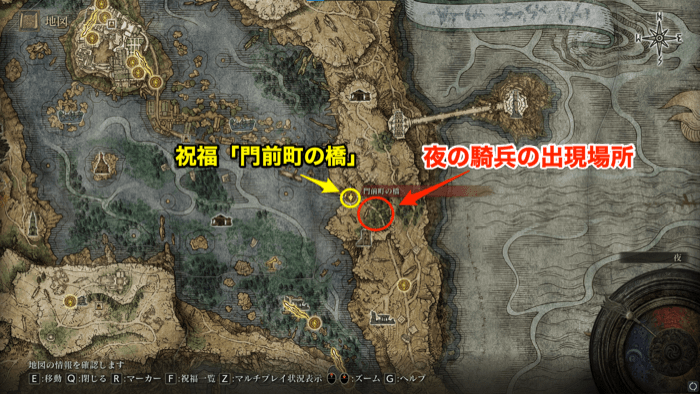 夜の騎兵の出現場所