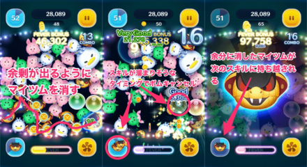 ボムキャンゲージ繰越し画像