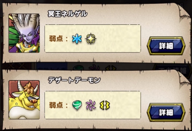 バギ属性や無属性アタッカーを編成する