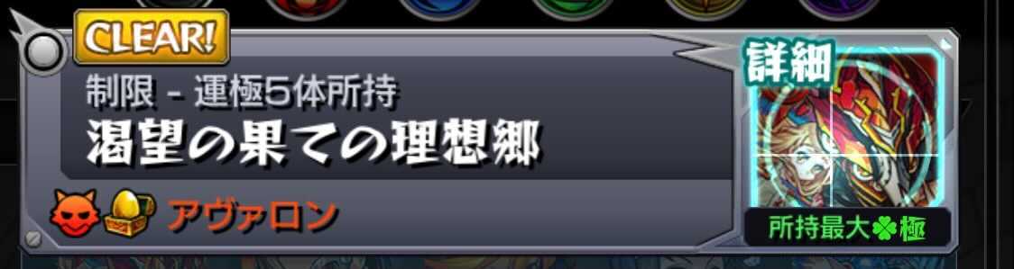 爆絶クエストの挑戦条件
