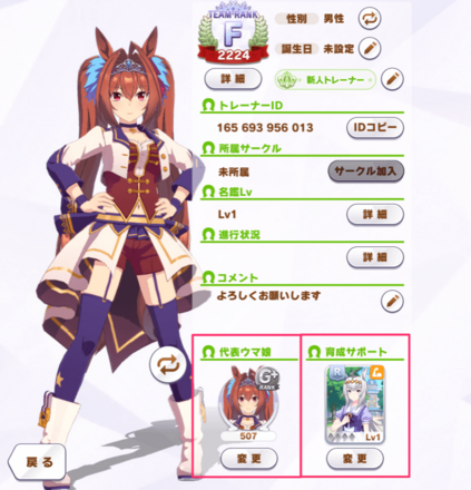 プロフィール画面