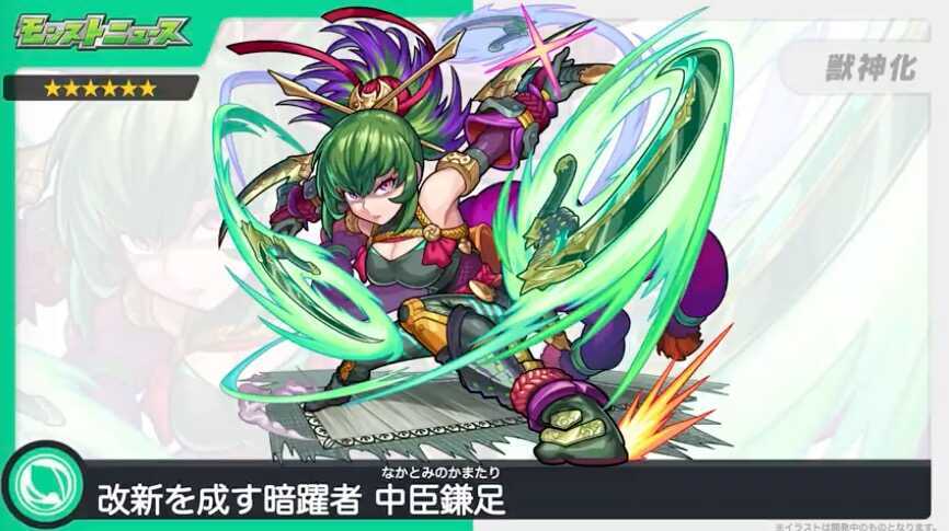 中臣鎌足 バナー