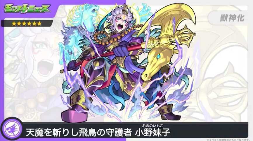 小野妹子 バナー