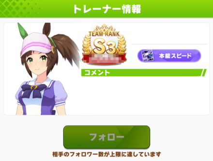 フォロワー上限に達している画像
