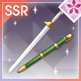 中国剣【Rank60】の画像