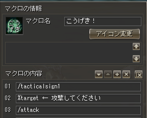 一定の行動を1ボタンで実行出来るようにする機能