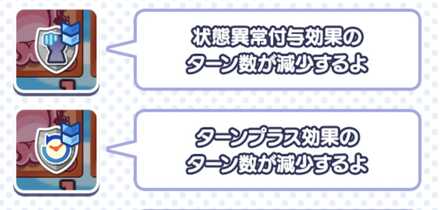 新しい状態異常