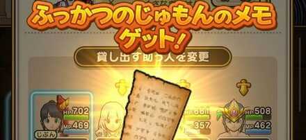 酒場で助っ人を登録する