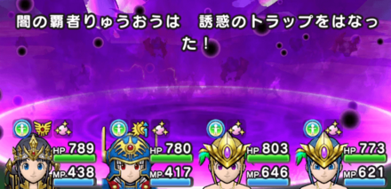 誘惑のトラップ