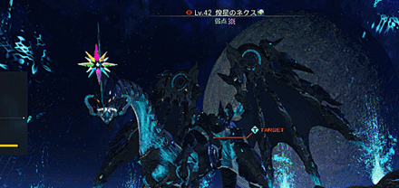 天意無法のエネミー討伐の煌星のネクス