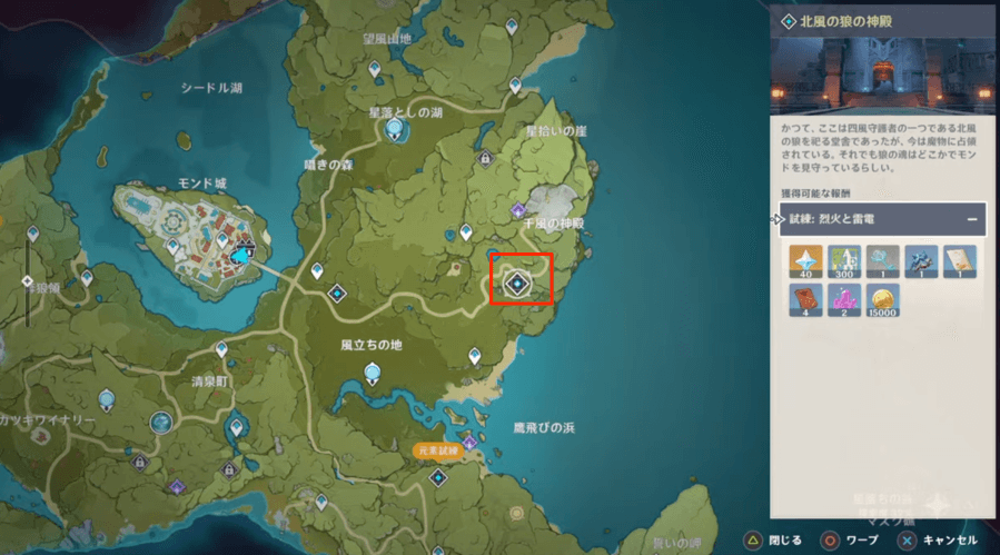 烈火と雷電マップ