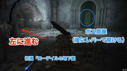 ローデイルの地下墓　ボス前左へ進む