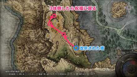 3体倒して祝福へ戻るを繰り返す