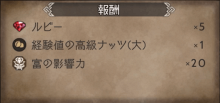 ユークスのトラベラーストーリー