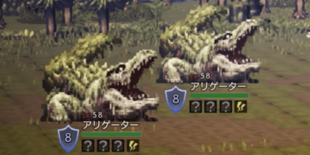 アリゲーター×2