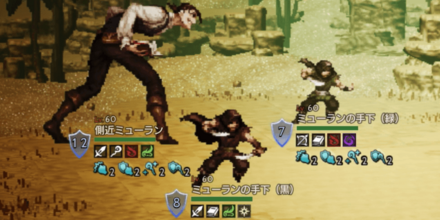 側近ミューラン