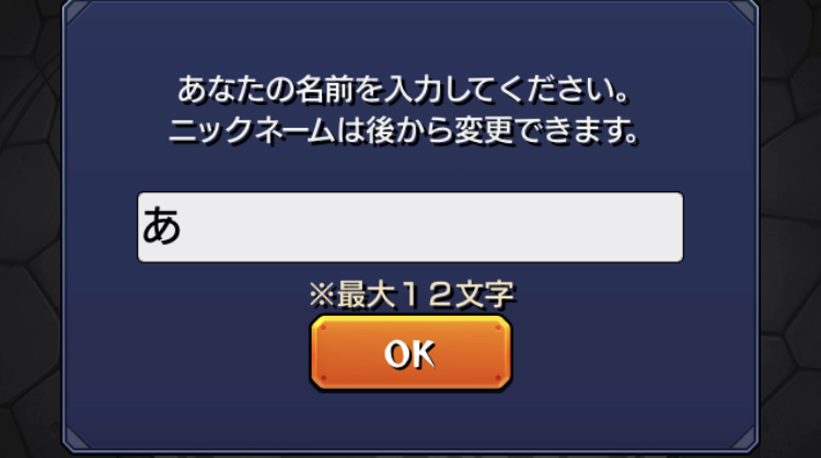 リセマラ記事 名前