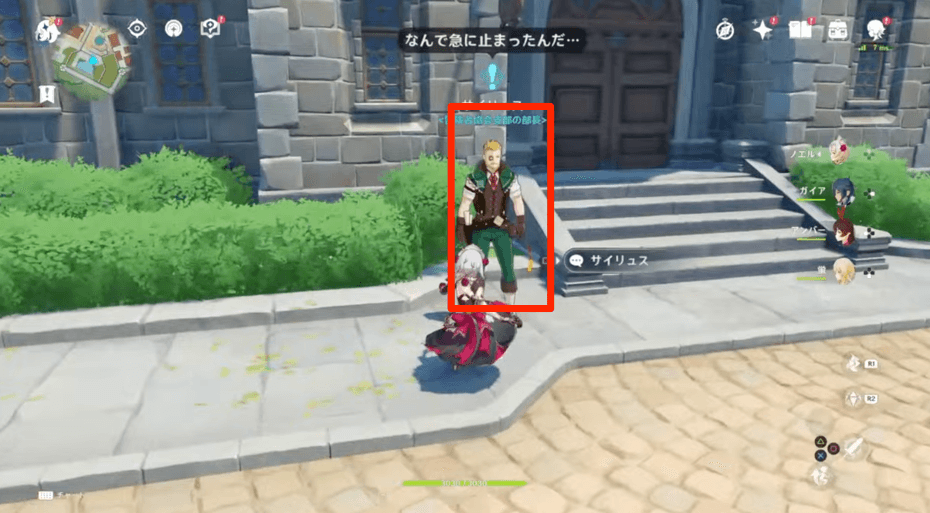 サイリュスと会話