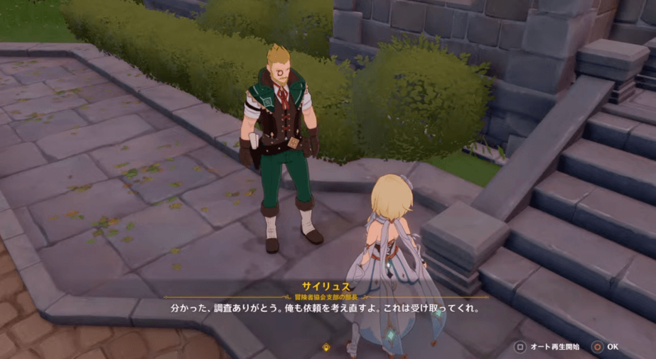 サイリュスに報告