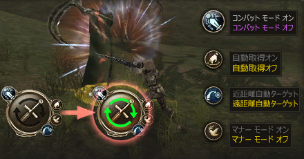 自動狩りの解説1